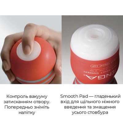 Main image for product index 4: Мастурбатор Tenga Deep Throat (Original Vacuum) Cup Gentle
