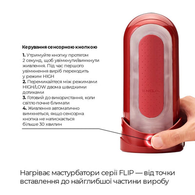 Набор мастурбатора с нагревателем Tenga Flip Zero Red + Flip Warmer - фото 2