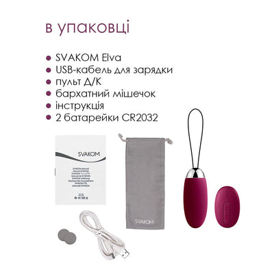 Main image for product index 7: Виброяйцо с пультом управления Svakom Elva