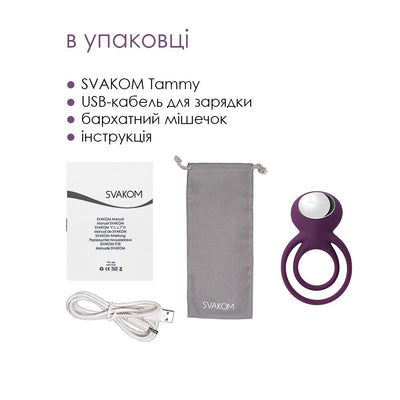 Main image for product index 6: Двойное эрекционное кольцо с вибрацией Svakom Tammy Violet