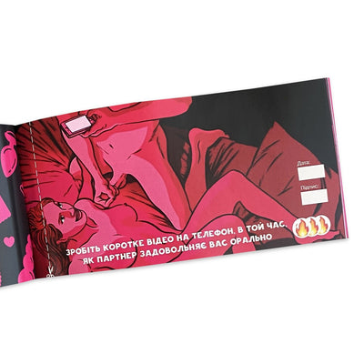 Main image for product index 5: Чековая книжка «SEX Бажань - Новий рівень (50 чеків)» (UKR)