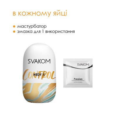 Яйце-мастурбатор Svakom Hedy X - Control - фото 4