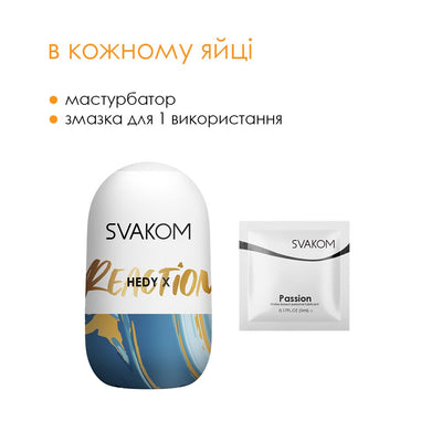 Яйце-мастурбатор Svakom Hedy X- Reaction - фото 4