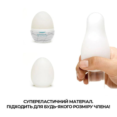 Мастурбатор-яйце Tenga Egg Wavy II Хвилястий ІІ - фото 4