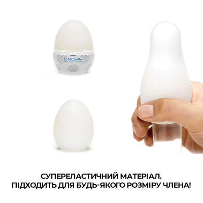 Main image for product index 4: Мастурбатор-яйце Tenga Egg Sphere Сфера