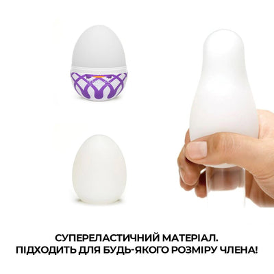 Main image for product index 4: Мастурбатор-яйцо Tenga Egg Mesh Сетка