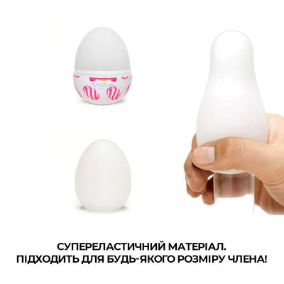 Мастурбатор-яйцо Tenga Egg Curl Завиток - фото 4