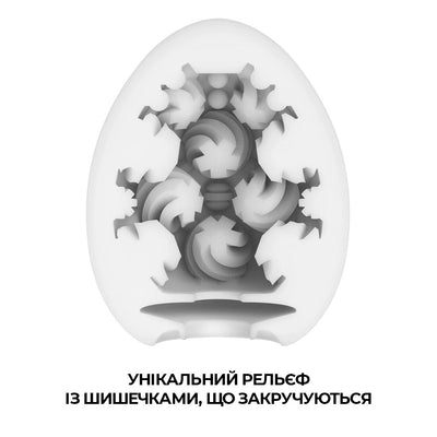 Мастурбатор-яйцо Tenga Egg Curl Завиток - фото 3