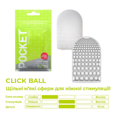 Main image for product index 3: Мастурбатор TENGA Pocket Click Ball