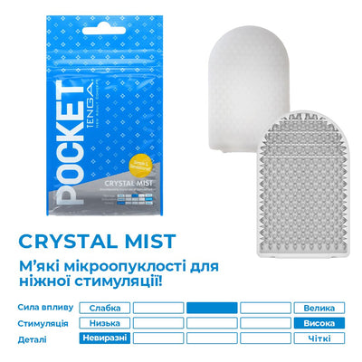 Main image for product index 3: Мастурбатор TENGA Pocket Crystal Mist