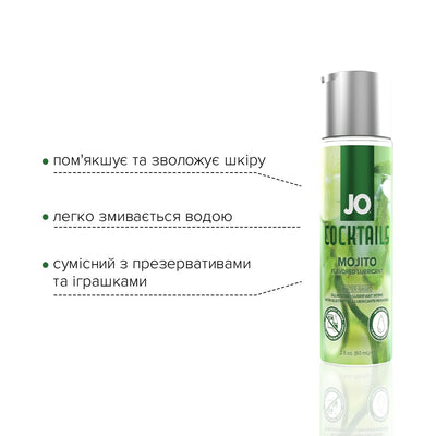 Лубрикант на водной основе JO Cocktails - Mojito - фото 3