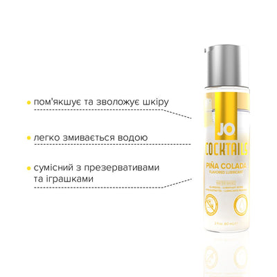 Main image for product index 3: Лубрикант на водній основі JO Cocktails - Pina Colada