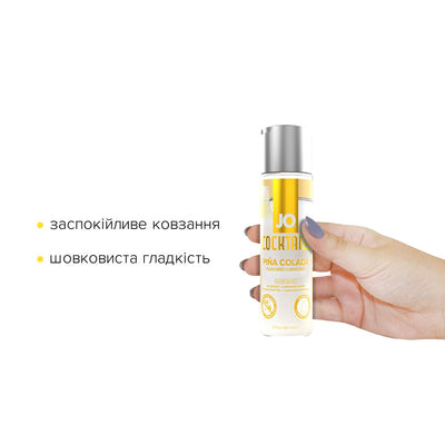 Main image for product index 2: Лубрикант на водній основі JO Cocktails - Pina Colada