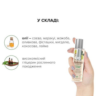 Массажное масло JO Naturals Massage Oil Coconut&Lime - фото 4
