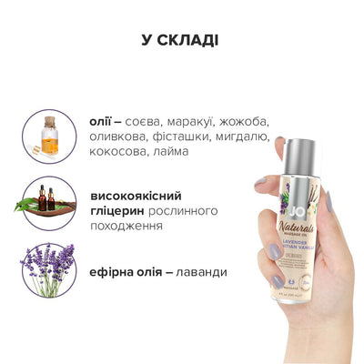 Масажна олія JO Naturals Massage Oil Lavender&Vanilla з натуральними ефірними оліями - фото 4