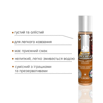 Main image for product index 3: Лубрикант на водній основі JO H2O – Gingerbread, без цукру, рослинний гліцерин