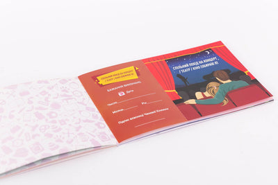 Main image for product index 4: Чековая Книжка Желаний: Для Неї (UA)