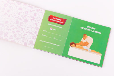 Main image for product index 3: Чековая Книжка Желаний: Для Неї (UA)