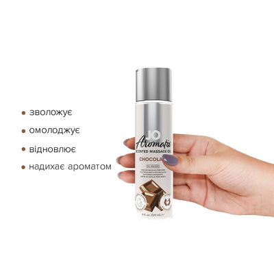 Main image for product index 2: Натуральна масажна олія JO Aromatix Massage Oil Chocolate