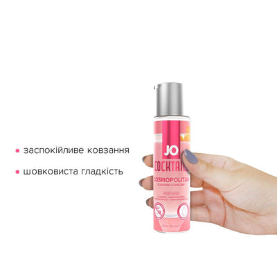 Main image for product index 2: Лубрикант на водній основі JO Cocktails — Cosmopolitan