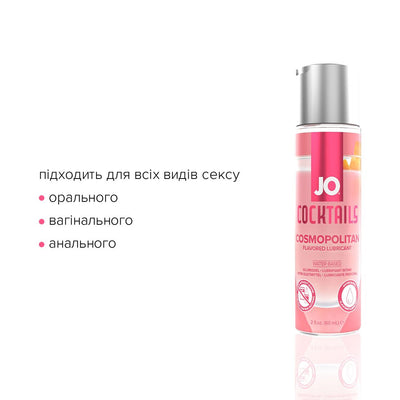 Main image for product index 4: Лубрикант на водній основі JO Cocktails — Cosmopolitan