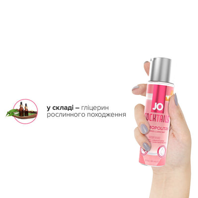 Main image for product index 5: Лубрикант на водній основі JO Cocktails — Cosmopolitan