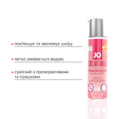 Main image for product index 3: Лубрикант на водній основі JO Cocktails — Cosmopolitan