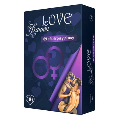Эротическая игра «LOVE Фанти: 69 або гра у ліжку» (UA) - фото 1