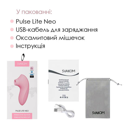 Вакуумный стимулятор Svakom Pulse Lite Neo Seafoam , управляется со смартфона - фото 15