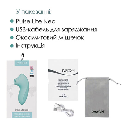 Вакуумный стимулятор Svakom Pulse Lite Neo Seafoam , управляется со смартфона - фото 24