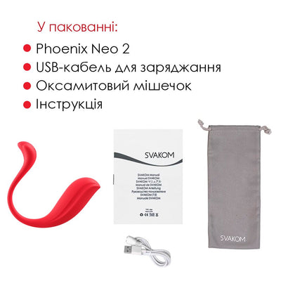 Main image for product index 8: Інтерактивне віброяйце Svakom Phoenix Neo 2, оновлена модель