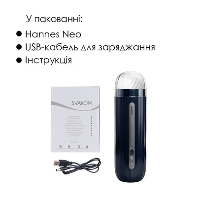 Main image for product index 6: Интерактивный смарт-мастурбатор Svakom Hannes Neo