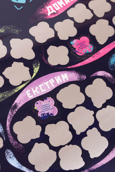 Main image for product index 7: Скретч постер «100+1 побачення» (UA)