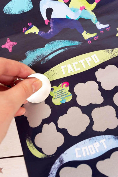 Main image for product index 6: Скретч постер «100+1 побачення» (UA)