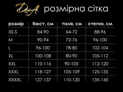 Сітчасте боді з пір’ям D&A - фото 12