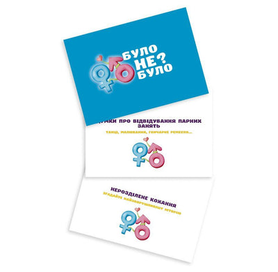 Main image for product index 3: Романтична гра «Було або не було?» для пар (UA)