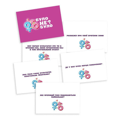 Main image for product index 4: Романтична гра «Було або не було?» для пар (UA)