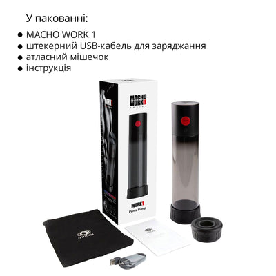 Автоматическая вакуумная помпа Otouch MACHO WORK 1, 2 кольца 26 мм и 36 мм - фото 7
