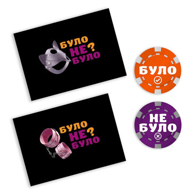 Main image for product index 4: Еротична гра «Було або не було? Секс-фантазії» (UA)