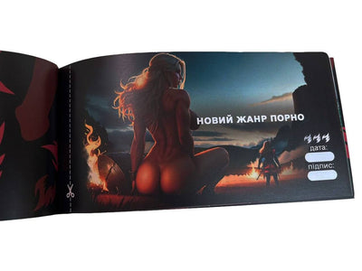 Main image for product index 3: Чекова книжка «СЕКС Бажань - Новий рівень» (50 спокусливих чеків) (UKR)