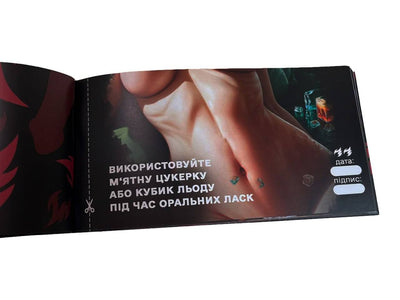 Main image for product index 5: Чекова книжка «СЕКС Бажань - Новий рівень» (50 спокусливих чеків) (UKR)