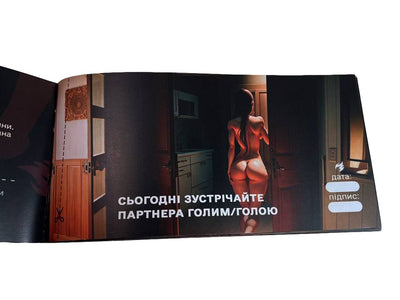 Main image for product index 6: Чекова книжка «СЕКС Бажань - Новий рівень» (50 спокусливих чеків) (UKR)