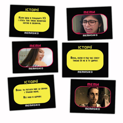 Main image for product index 2: Настольная игра «MEMASIKO - нерафіновані жарти та пікантні теми» 18+ (UA)