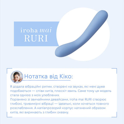 Main image for product index 2: Звуковий вібратор IROHA MAI Ruri