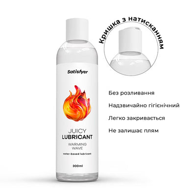 Лубрикант на водній основі Satisfyer Juicy Lubricant Warm Wave - фото 3