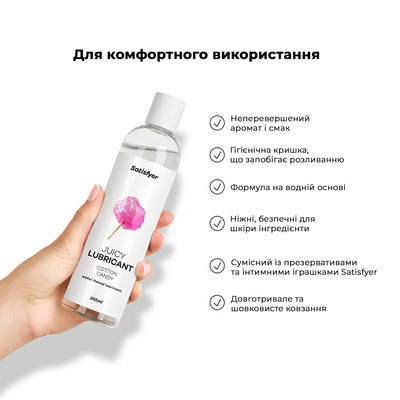 Лубрикант на водній основі Satisfyer Juicy Lubricant Cotton Candy - фото 5