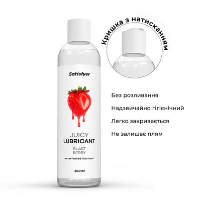 Лубрикант на водній основі Satisfyer Juicy Lubricant Blast Berry - фото 3