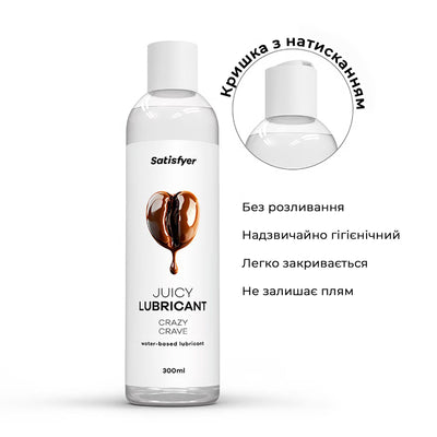 Лубрикант на водній основі Satisfyer Juicy Lubricant Crazy Crave - фото 3