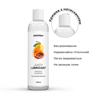 Лубрикант на водній основі Satisfyer Juicy Lubricant Mango & Passion - фото 3