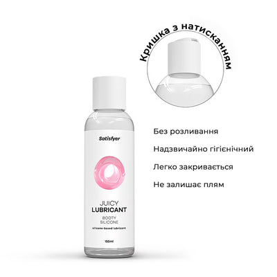 Анальна змазка на силіконовій основі Satisfyer Juicy Lubricant Booty Silicon - фото 3